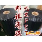 供應(yīng)PET黑色啞面薄膜，PET單啞單亮黑色膜，啞黑PET遮光膜