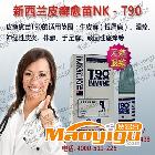 供應(yīng)牛皮癬患者不會在自卑了，因為皮癬愈苗T90