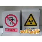 供應(yīng)廠(chǎng)礦安全標(biāo)志牌 工地安全警示牌 電力安全標(biāo)志牌制作