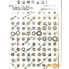 供應粵華五金ALL五金廠優(yōu)質(zhì)雞眼，圓眼，壓邊眼，四