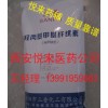 YL供應原廠包裝藥用甲基纖維素有批件