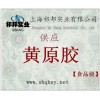 供應(yīng)黃原膠 穩(wěn)定劑；增稠劑；乳化劑；懸浮劑；泡沫增強劑