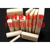 進(jìn)口尼龍棒,尼龍塑料板,尼龍塊 ，尼龍板