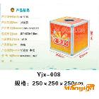 供應鑫錦達YJX-008，009，010意見箱,信報箱,抽獎箱