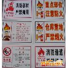 供應(yīng)春天K-0011廠家直銷銘牌、安全出口、警示牌