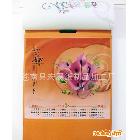 供應(yīng)HZ-20130042013年 年年有魚(yú) 專(zhuān)版 掛歷