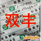 供應sf30#魷魚絲脫氧劑，烤魚片除氧劑