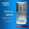 湖南電子廠寫(xiě)字樓專用福伊特VOITH高速自動(dòng)式干手器