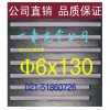 YAG晶體激光棒/6mm 長(zhǎng)度130mm激光晶體棒