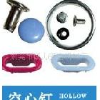供應(yīng)悅力桿徑2。5--4mm，文件夾鉚釘，空心釘