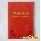 供應(yīng)立博大中小榮譽證書