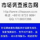 供應(yīng)2013年中國手機UV涂料行業(yè)市場供需深度調(diào)研及發(fā)展戰(zhàn)略預(yù)測研