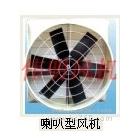 供應(yīng)安裝玻璃鋼喇叭型風(fēng)機(jī)，通風(fēng)機(jī)， 工業(yè)通風(fēng)設(shè)備_2