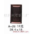 供應(yīng)銅花A-26、銅門花