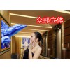 立體廣告，3D立體廣告加工，3D立體廣告