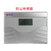 232粉塵傳感器，232粉塵變送器