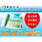 供應(yīng)全球首發(fā)潤普K3500小時(shí)彩屏數(shù)碼錄音電話