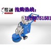 打舊環(huán)氧專(zhuān)用！環(huán)氧地坪打磨機(jī) 無(wú)塵打磨機(jī)廠(chǎng)家
