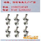 供應(yīng)悅力管外徑0。9--40MM，中空鉚釘、白叻鉚釘