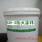 供應客戶需求內墻防火涂料