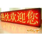供應p10單色 室內外 led顯示屏
