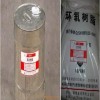 湖南巴陵環(huán)氧樹脂E51/128，蔡生，１５０１２４２０３５０