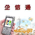 供應(yīng)短信系統(tǒng) 短信平臺(tái) 短信（我們只專注品質(zhì))