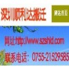 羅湖蔡屋圍搬家最火熱21520206公司庫(kù)房搬家，裝卸空調(diào)
