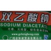 廣州現貨供應雙乙酸鈉價格