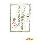 供應(yīng)億信防偽防偽印刷收藏證書(shū)