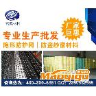 供應(yīng)專業(yè)生產(chǎn)批發(fā)隱形防盜網(wǎng)、防盜窗材料