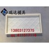 高速溝蓋板模具 質(zhì)優(yōu)價廉