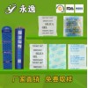質服裝干燥劑 環(huán)保衣服防潮劑 高效硅膠防潮珠 SGS檢測