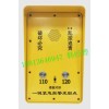 一鍵式網(wǎng)絡對講報警箱 XGA-BJS-SOS3