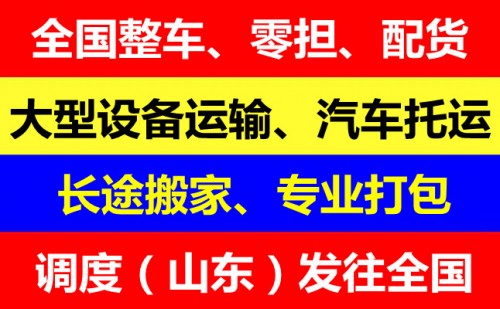 青州到巴音郭楞物流貨運(yùn)價(jià)格最優(yōu).