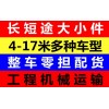諸城到椒江物流專線運(yùn)費(fèi)多少