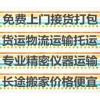 濰坊到北海物流直達價格