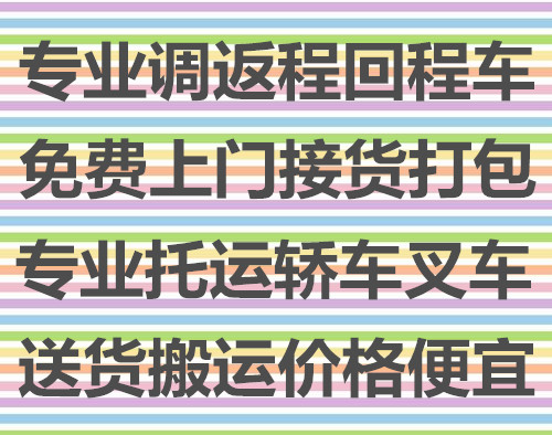 濰坊到阿克塞物流貨運價格最優(yōu)